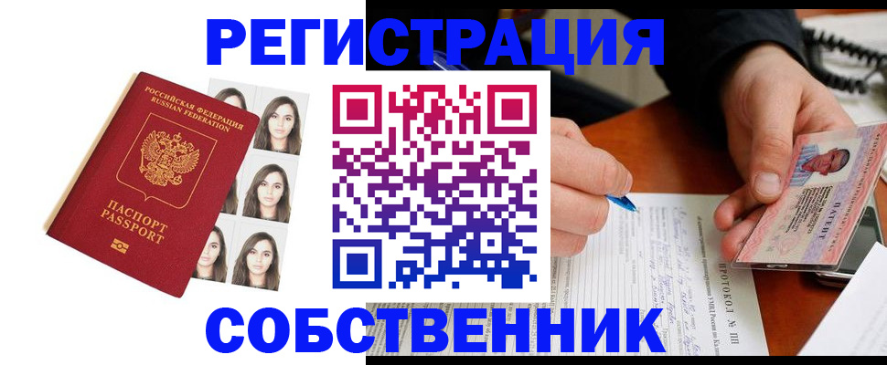 временная регистрация для всех в Карачеве